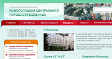Наши работы - Разработка web-ресурса Новополоцкой центральной городской больницы